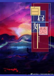 白昼如焚,烈日下的生存挑战与人性考验