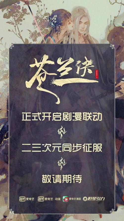 魔尊醒来后,风云变幻，天下归心